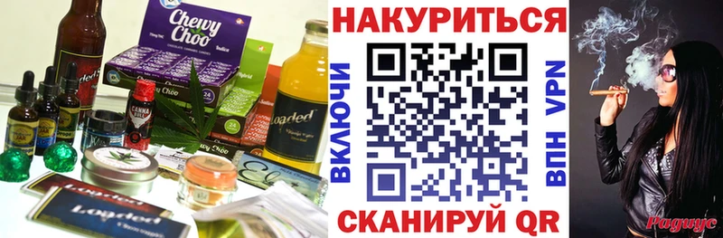 Печенье с ТГК конопля Хадыженск