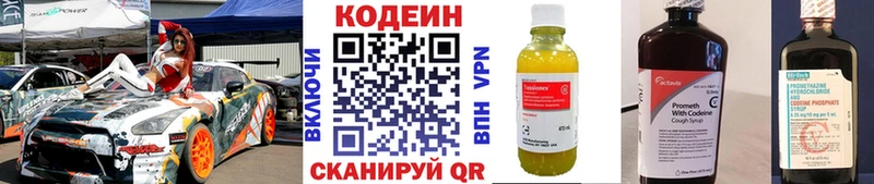 blacksprut зеркало  Хадыженск  Codein Purple Drank 
