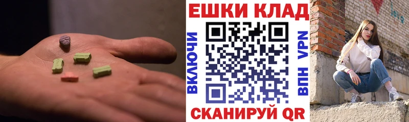 ЭКСТАЗИ круглые  купить наркотик  Хадыженск 