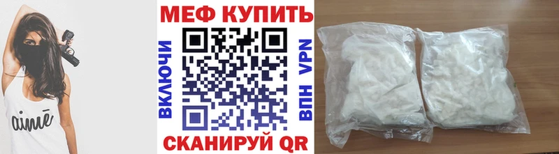 цены наркотик  ссылка на мегу tor  МЕФ мука  Хадыженск 