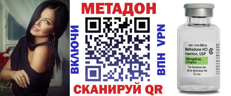 МЕТАДОН VHQ  как найти закладки  Хадыженск 